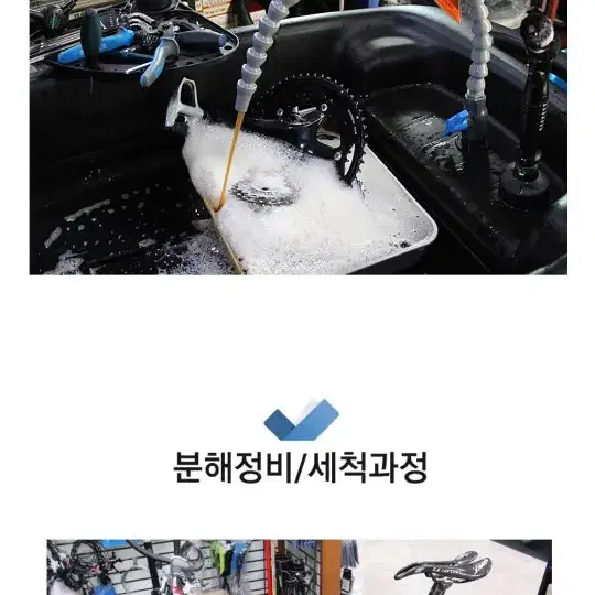 자전거 분해정비 세척 프레임과구동계와허브및외형포함 정비세척