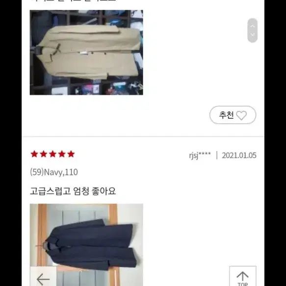 새 옷 스파오 남자 맥코트 봄 가을용 베이지색 코트