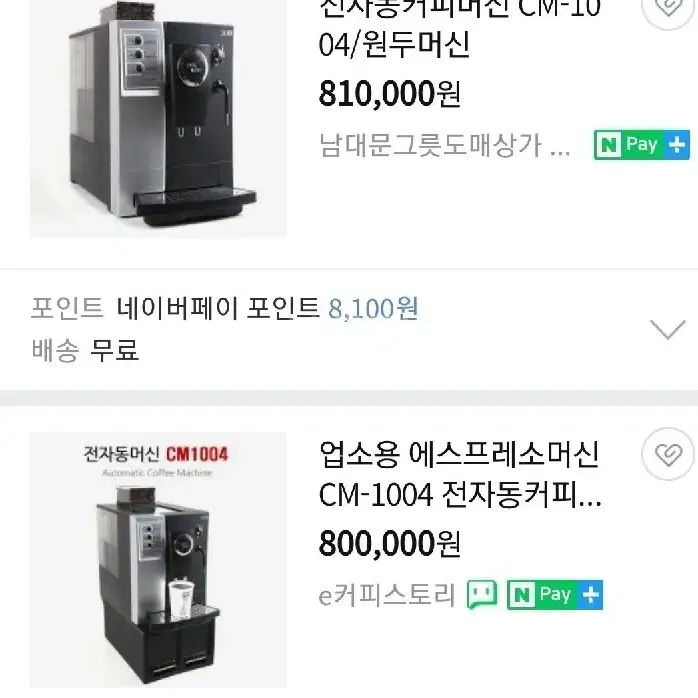 커피머신기 최저가로판매합니다(무료배송)