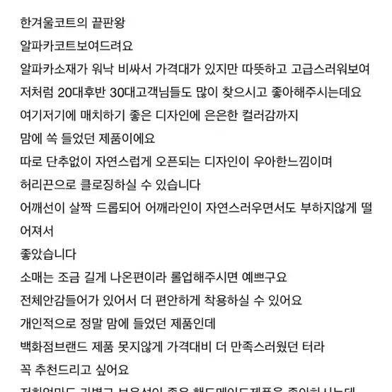 수름 알파카핸드ct 새상품 가내스라트렌디어패럴원로그