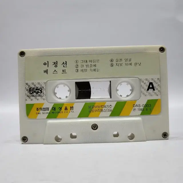 이정선 6 1/2 카세트테이프 1985년