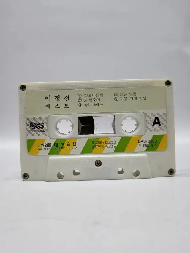 이정선 6 1/2 카세트테이프 1985년