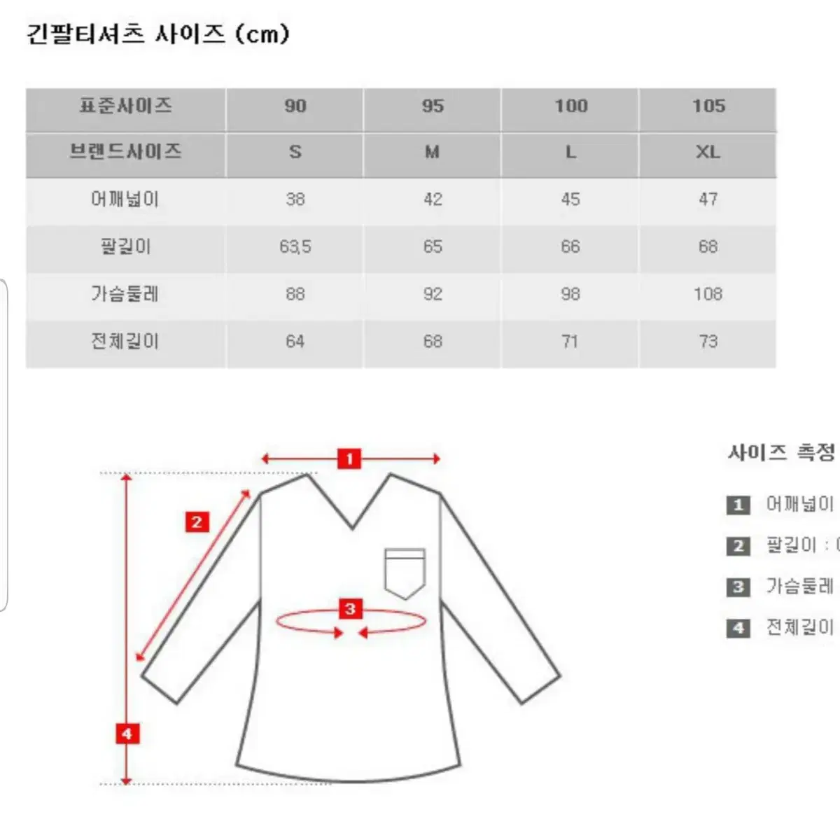 TBJ 공용 무지절개맨투맨