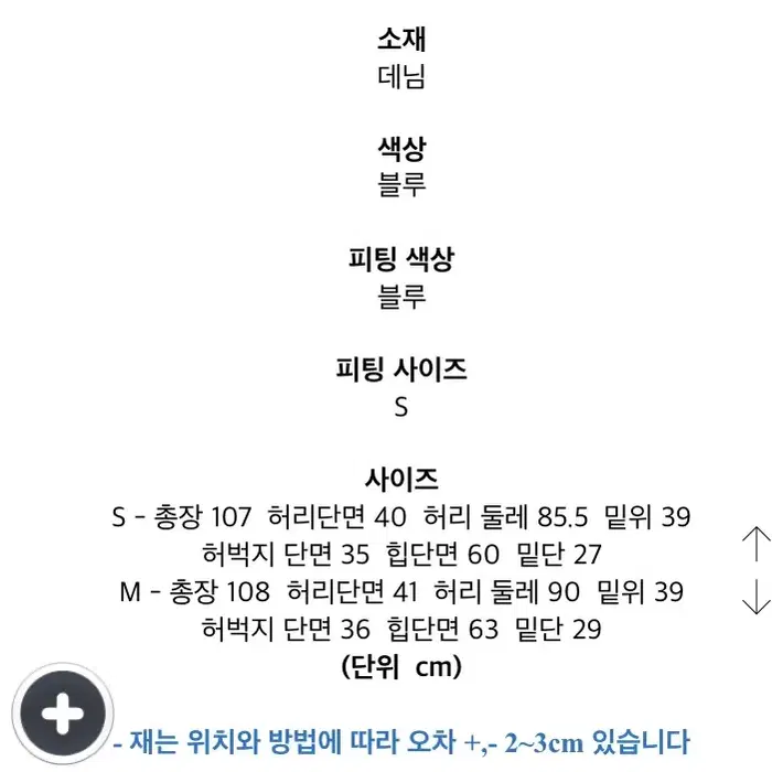 어나더랭귀지 핀턱 루즈핏 와이드 진쳉 데님 팬츠