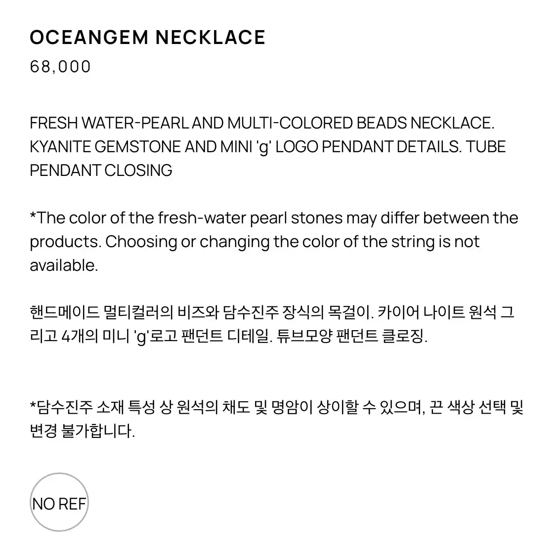 글로우니 스푸닝 오션잼 목걸이 oceangem necklace