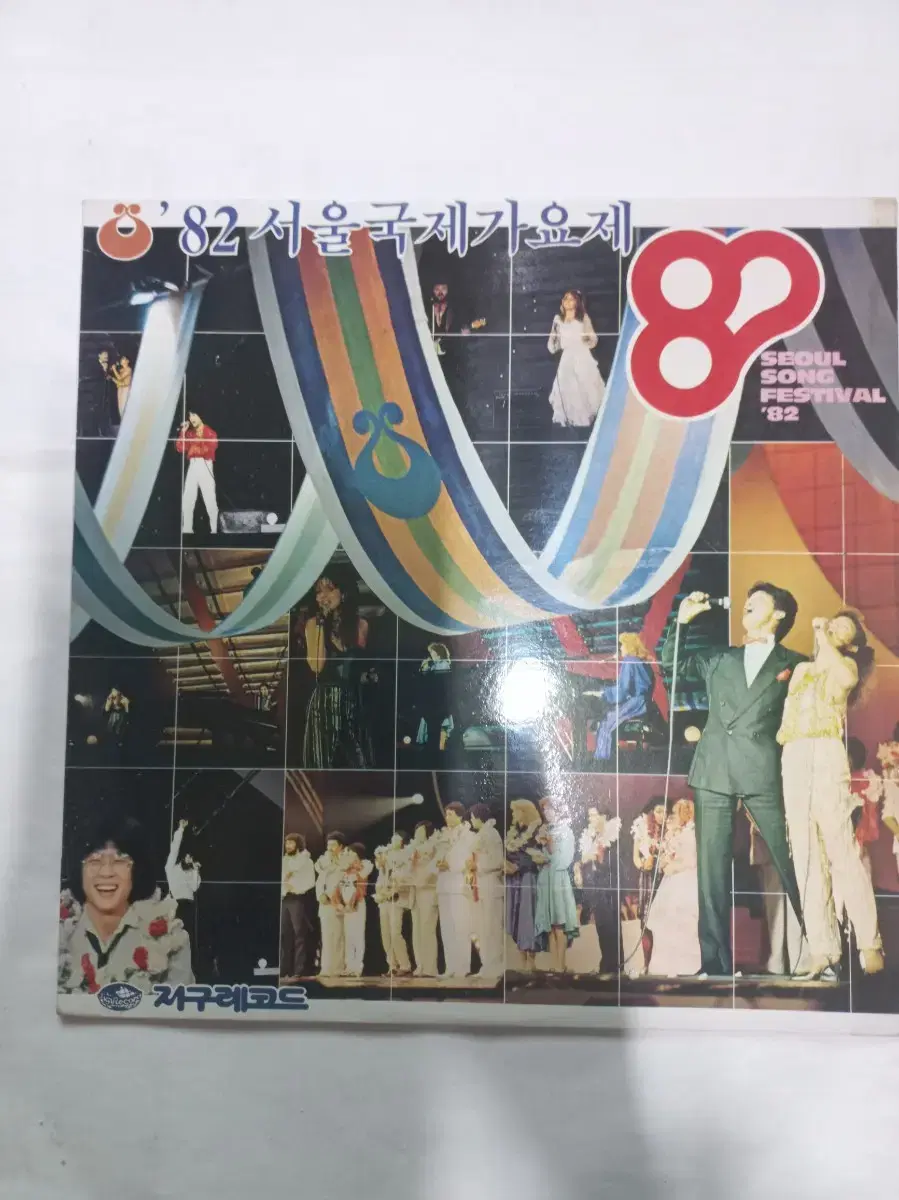 Lp중고 '82 서울국제가요제 음반 판매합니다.