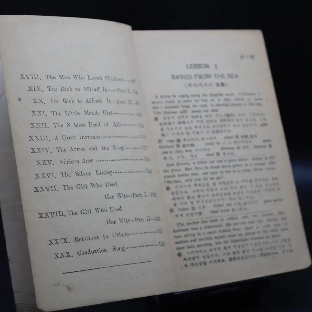 근대사 / 1947년 중학교 영어 교과서 한점팝니다.