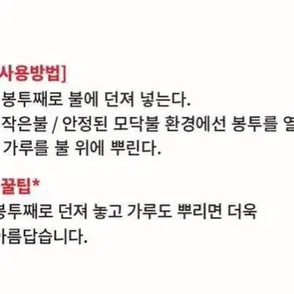 [새상품+택포] 첫사랑불멍가루 오로라가루10g 감성캠핑 캠프파이어