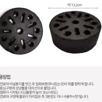 [새상품+택포] 캠핑탄 숯착화탄 3초만에 불붙이기 착화 캠핑 숯탄 화로 