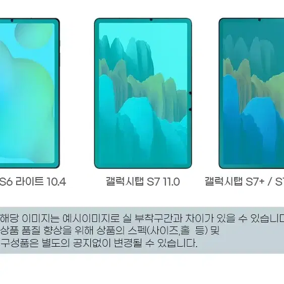 타이탄종이질감보호필름 갤럭시탭시리즈