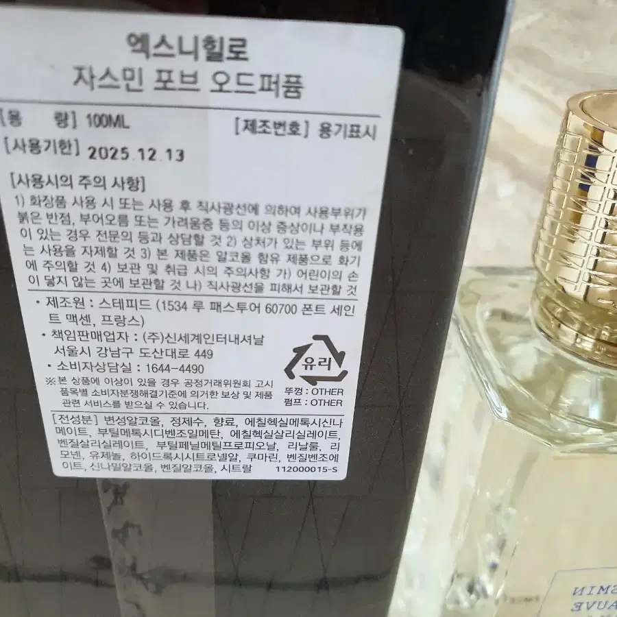 엑스니힐로 자스민포브 오드퍼퓸 100ml 이그졸트 드림