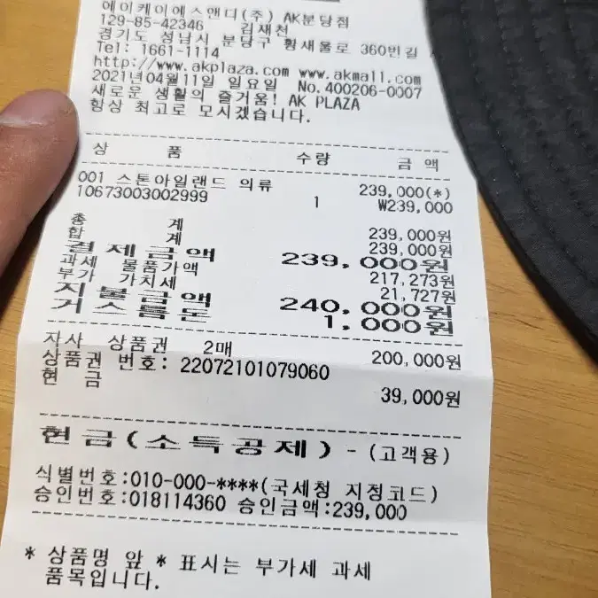 스톤아일랜드 버킷햇