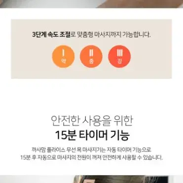 까사맘 플라이스 무선 목 마사지기