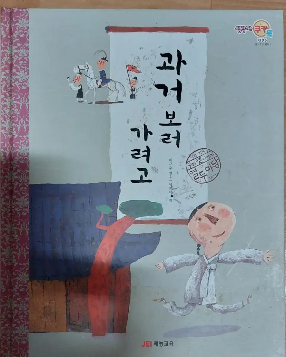 과거 보러 가려고