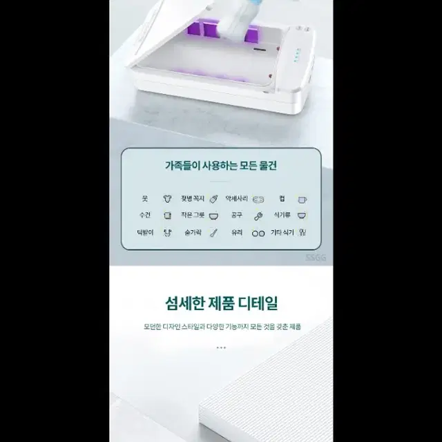 핸드폰uv살균기.건조기