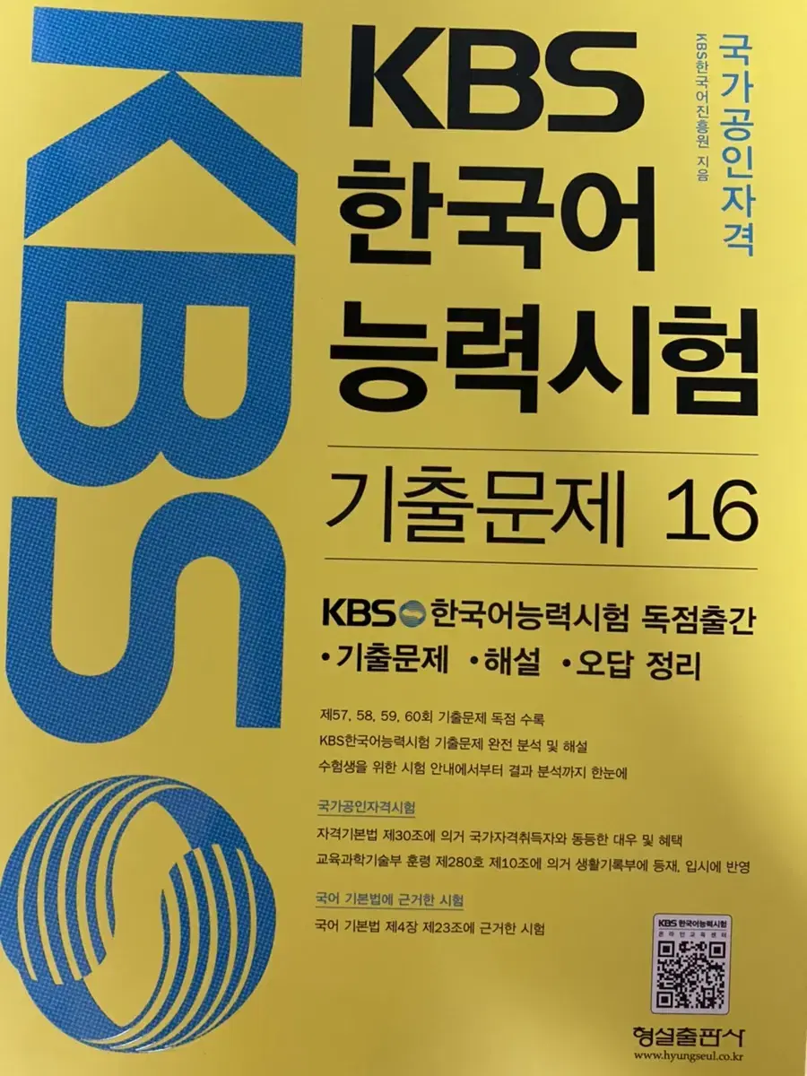 Kbs 한국어능력시험 교재 | 브랜드 중고거래 플랫폼, 번개장터