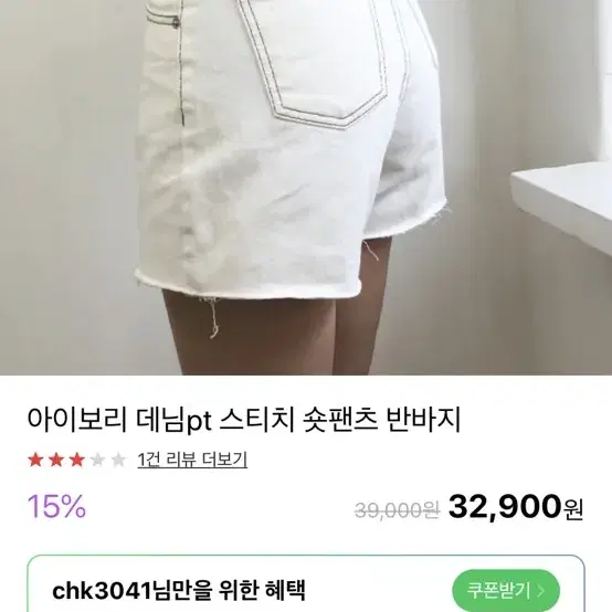 스티치반바지