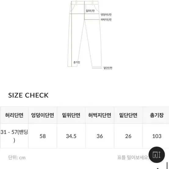 슬로우앤드 쿨썸머 투웨이와샤조거팬츠 크림 새상품