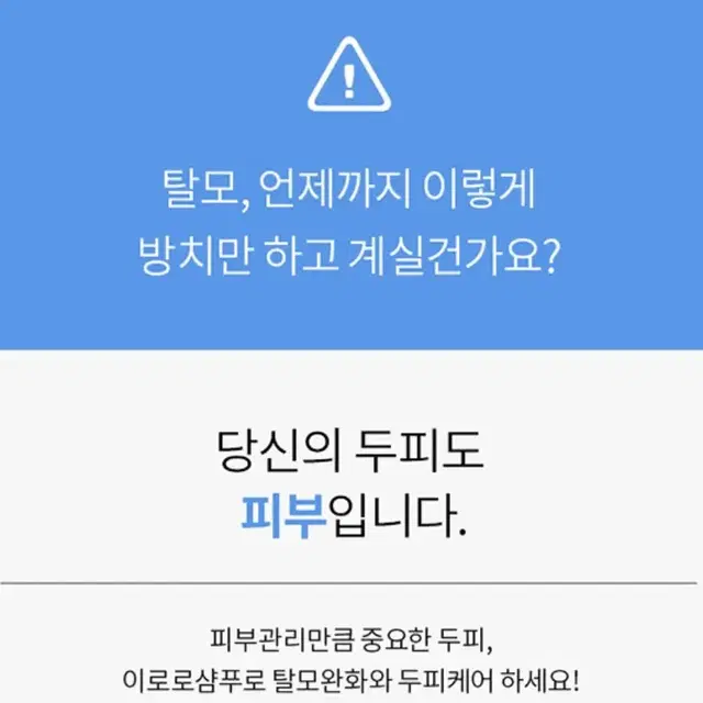 탈모완화 두피세럼,두피에센스