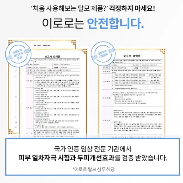 탈모완화 두피세럼,두피에센스