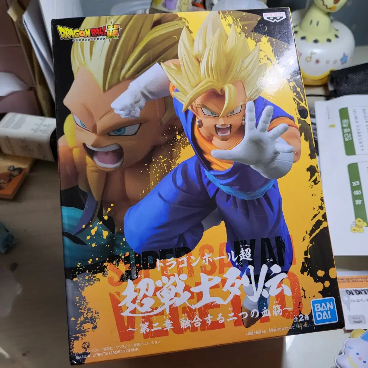 Vahn Presto Dragon Ball Vegeta