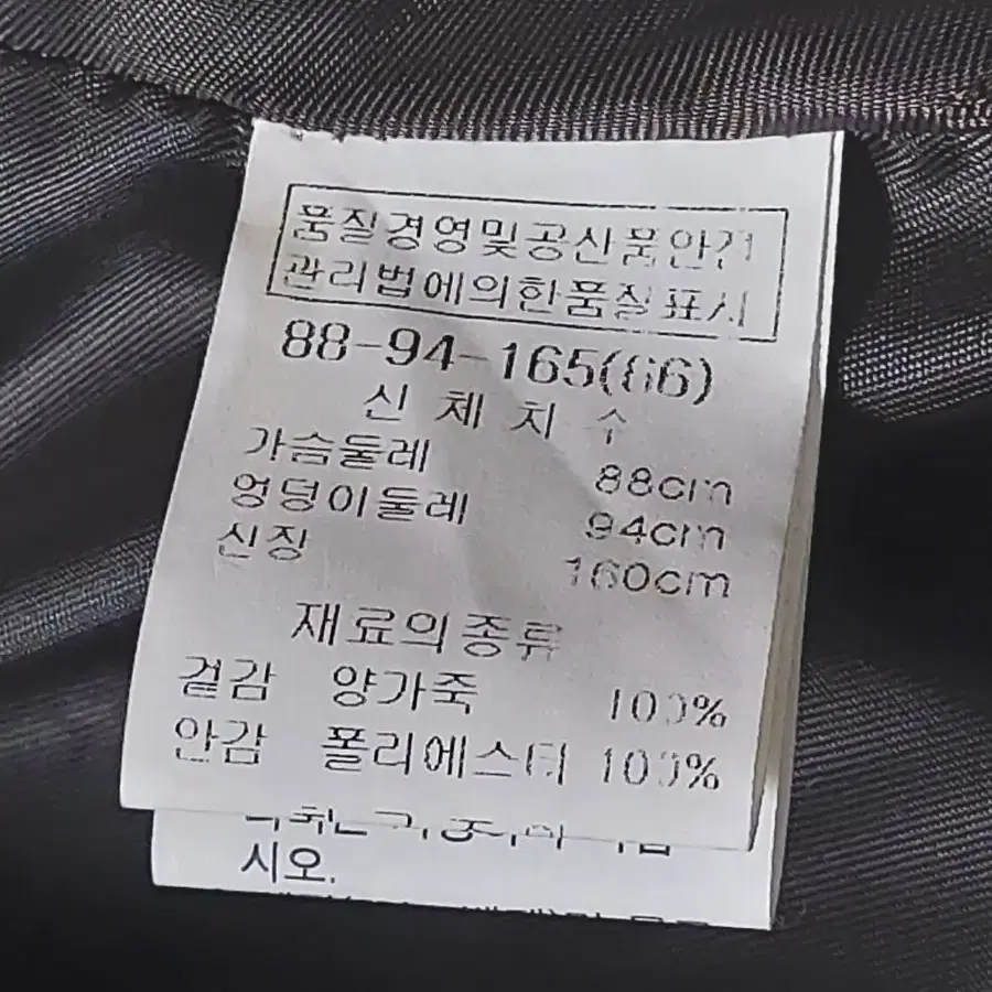 66 헤스티지 가죽 자켓 새상품