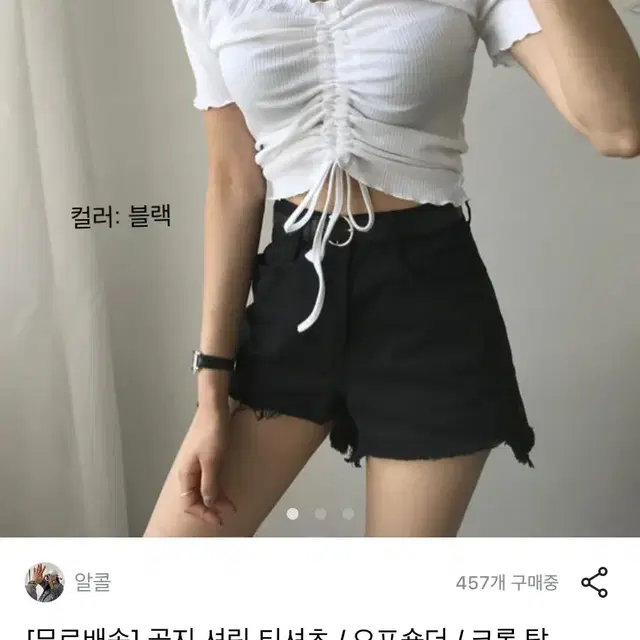 3개 일괄 15000원 셔링티셔츠