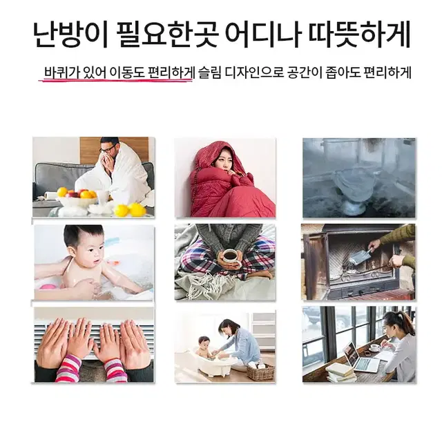 스위치랜드 절전형 대류방식 컨벡션 히터 전기난로 안전전기난로