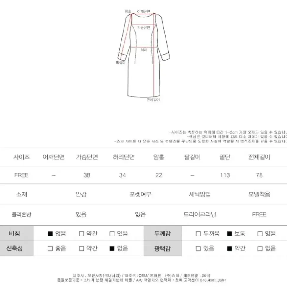 쵸퍼 여신 양브이 미니 원피스