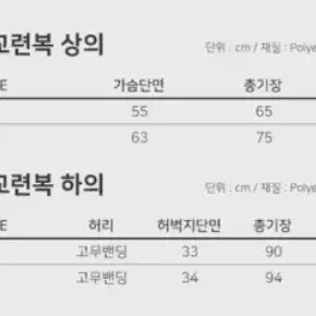 교련복 대여