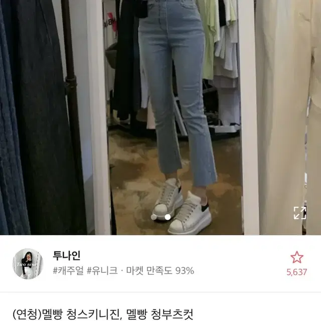 멜빵청부츠컷