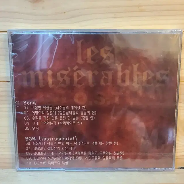 미개봉 OST CD 연극 레 미제라블 (Les Miserables)