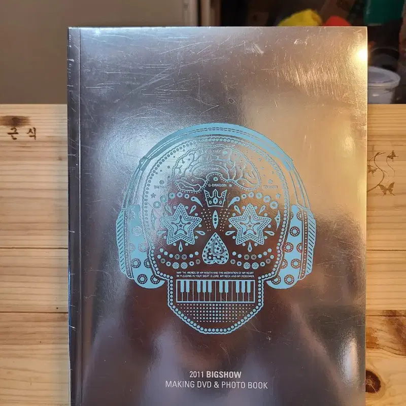 미개봉 빅뱅 2011 콘서트 메이킹 DVD&포토북 (1 DISC)