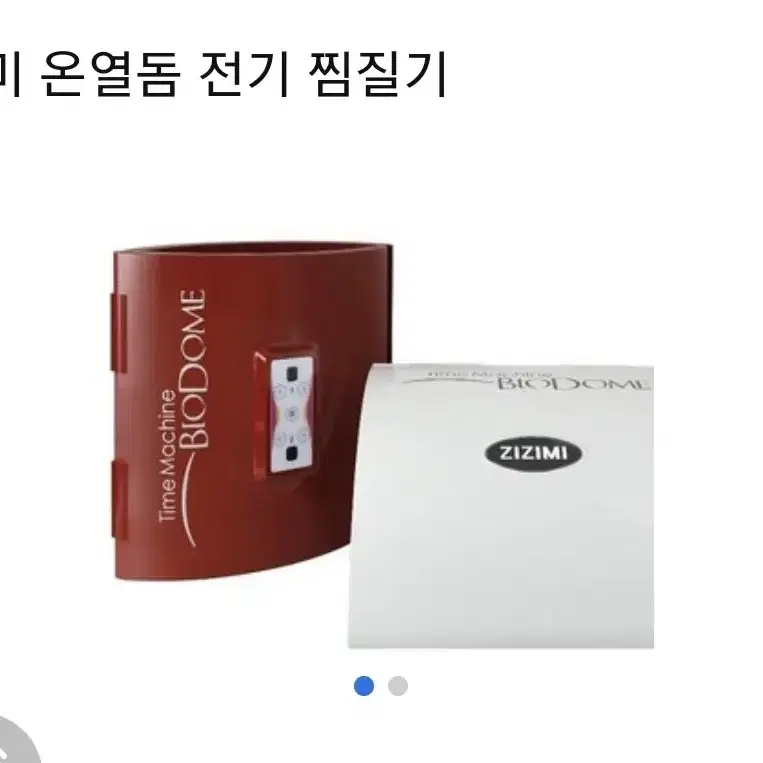 효도선물 지지미접이식 온열돔 아궁온열돔