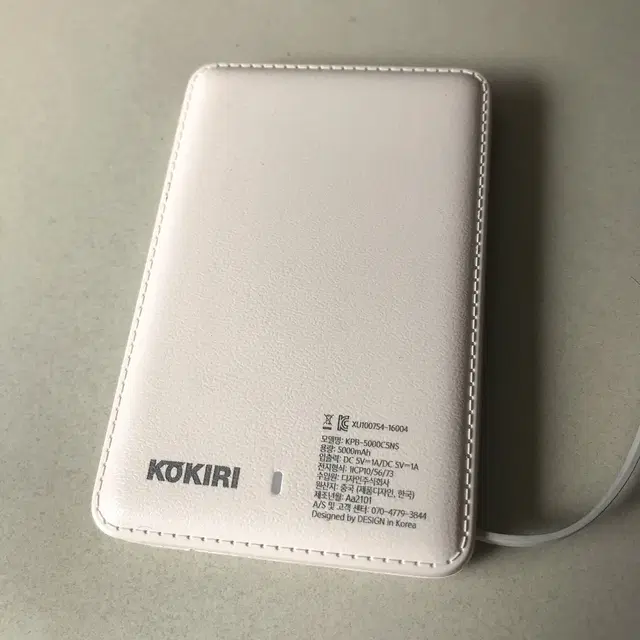 5000mAh 코끼리 보조배터리 팔아요