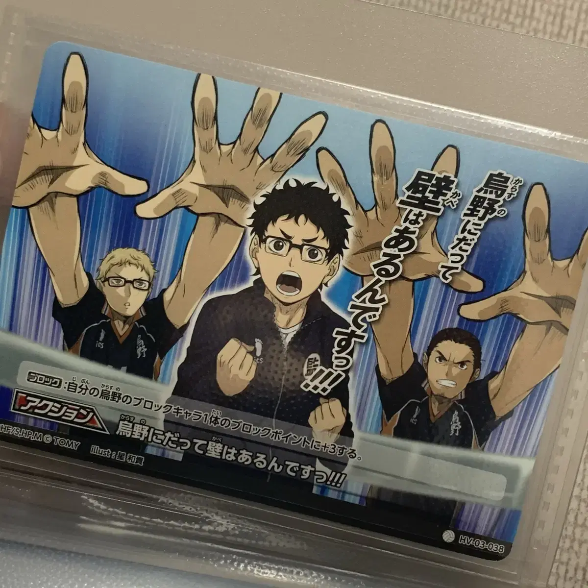 Haikyuu Barbaka Japanese Edition