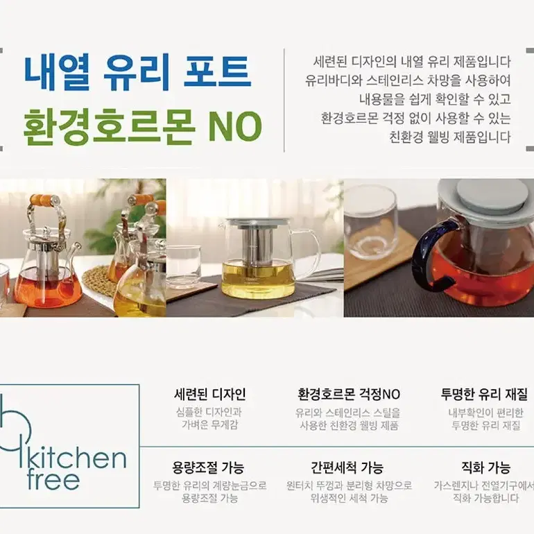 모던 유리 포트 1.5리터 직화용티보트