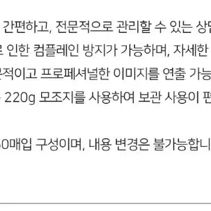 고객차트지 속눈썹연장 반영구화장 50매 미용샵 고객 관리 차트지