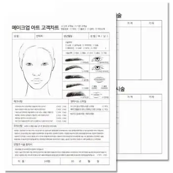 고객차트지 속눈썹연장 반영구화장 50매 미용샵 고객 관리 차트지