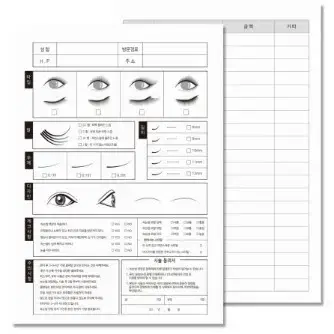 고객차트지 속눈썹연장 반영구화장 50매 미용샵 고객 관리 차트지