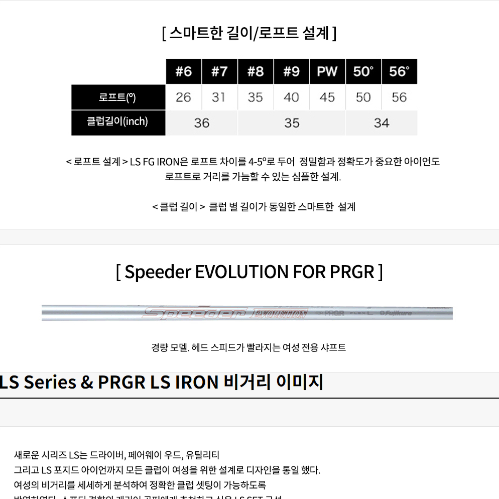 2022모델 정품 PRGR프로기어 여성 LS 7아이언세트 .  몬스터골프