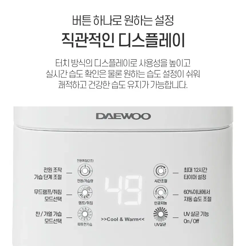 대우 자동습도조절 복합식 가열식 가습기/미사용 새상품