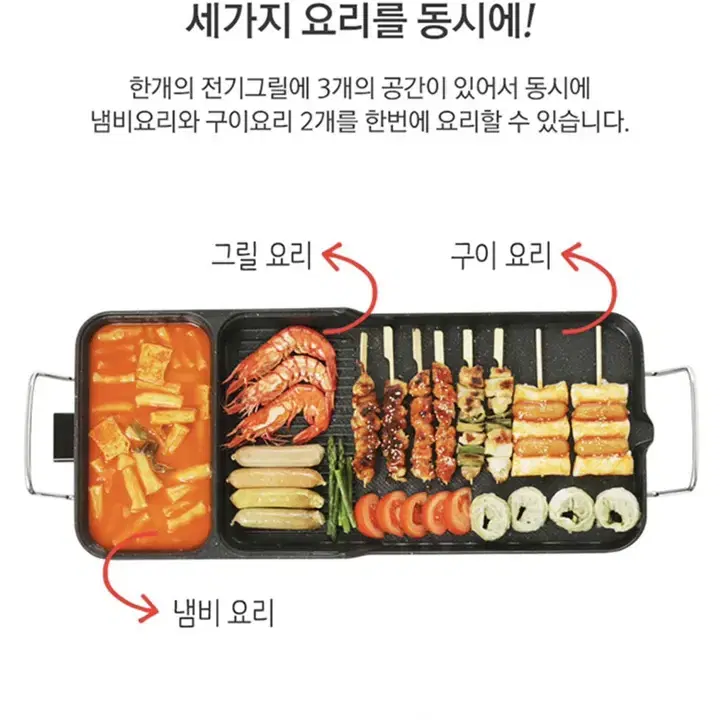 퀸나 전기 멀티그릴 3in1