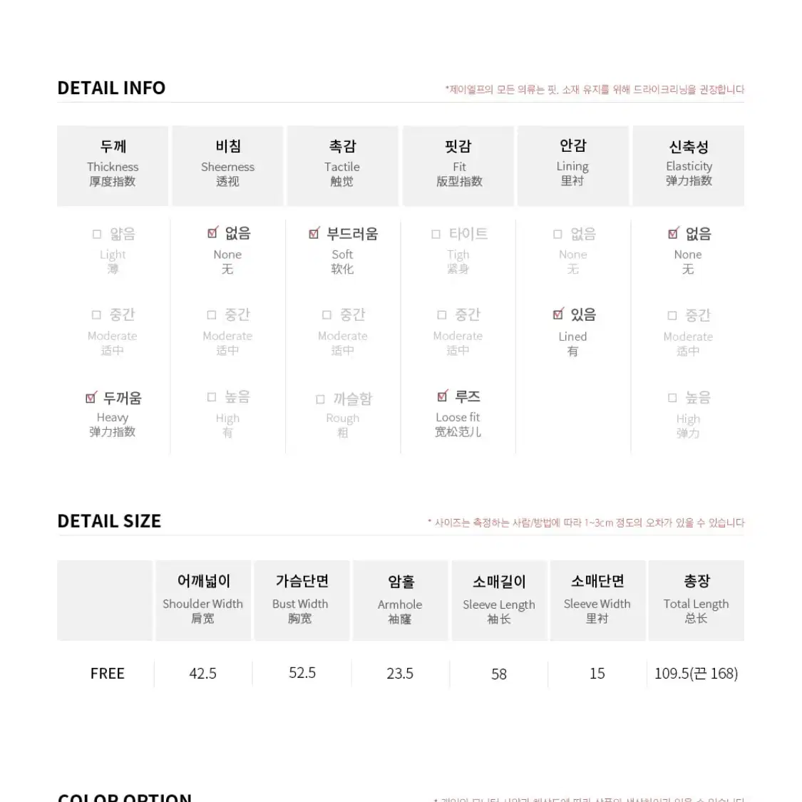 제이엘프 핸드메이드 코트