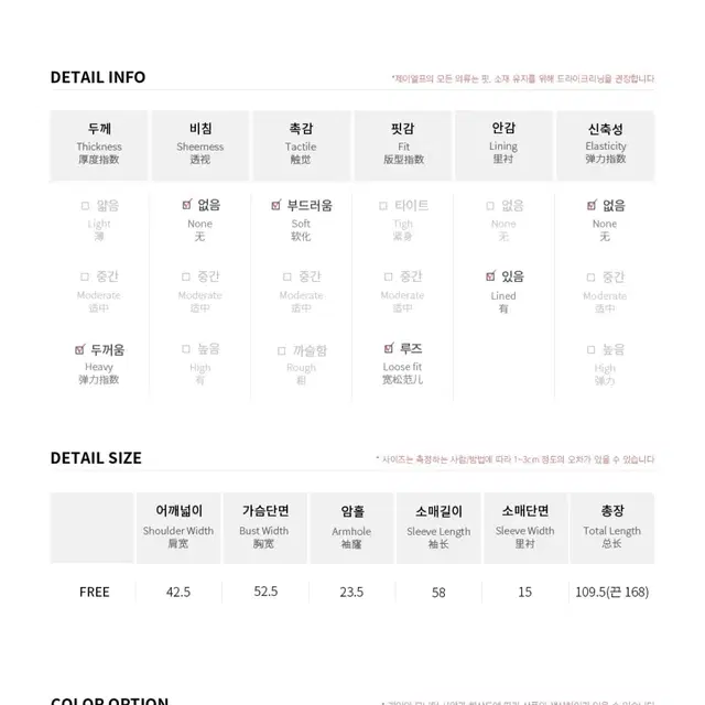 제이엘프 핸드메이드 코트