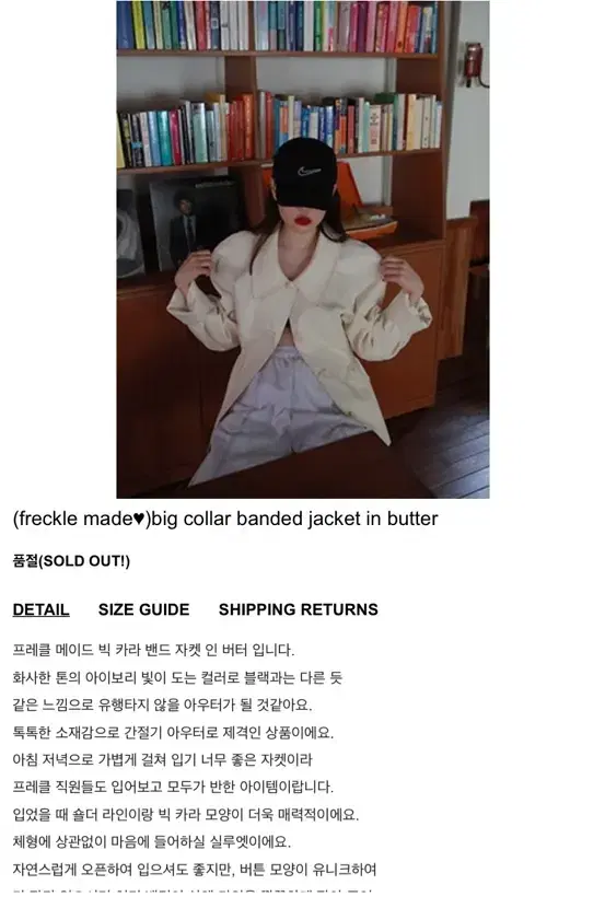 프레클메이드 big collar banded jacket butter