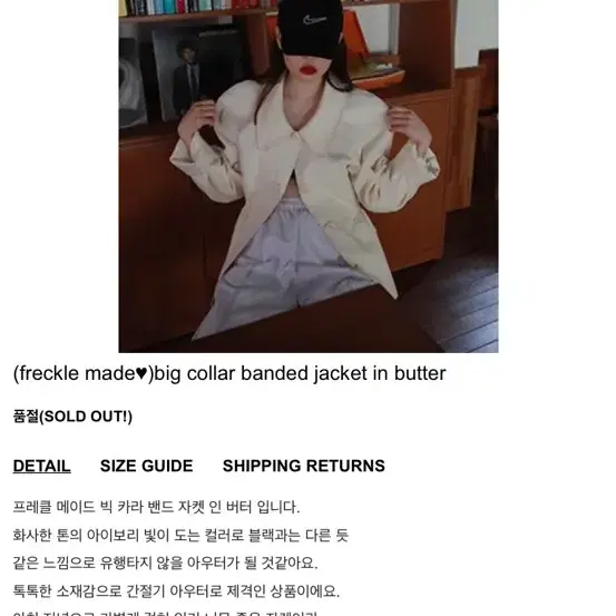 프레클메이드 big collar banded jacket butter