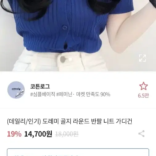 반팔 가디건