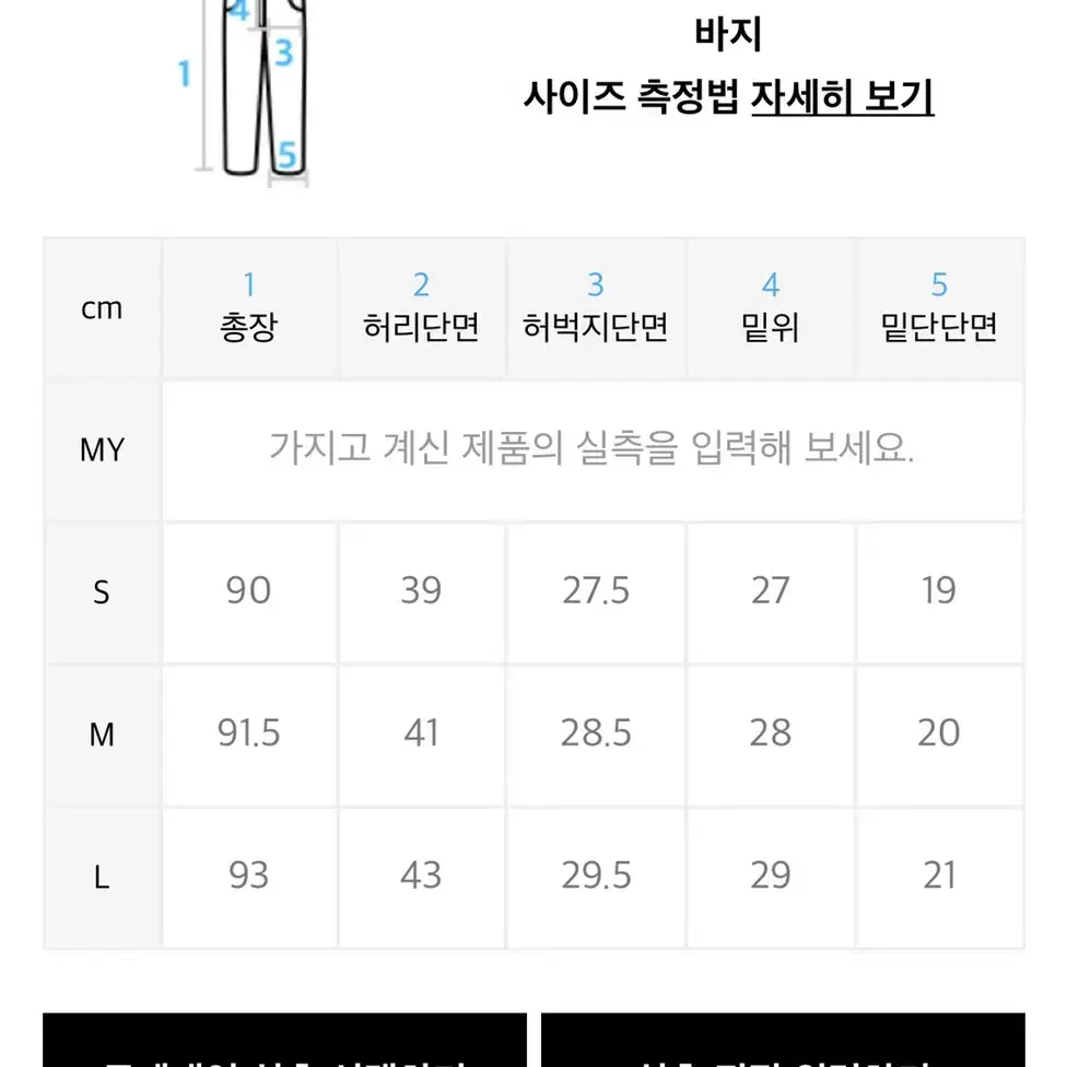 씨오큐 coq 크롭 팬츠