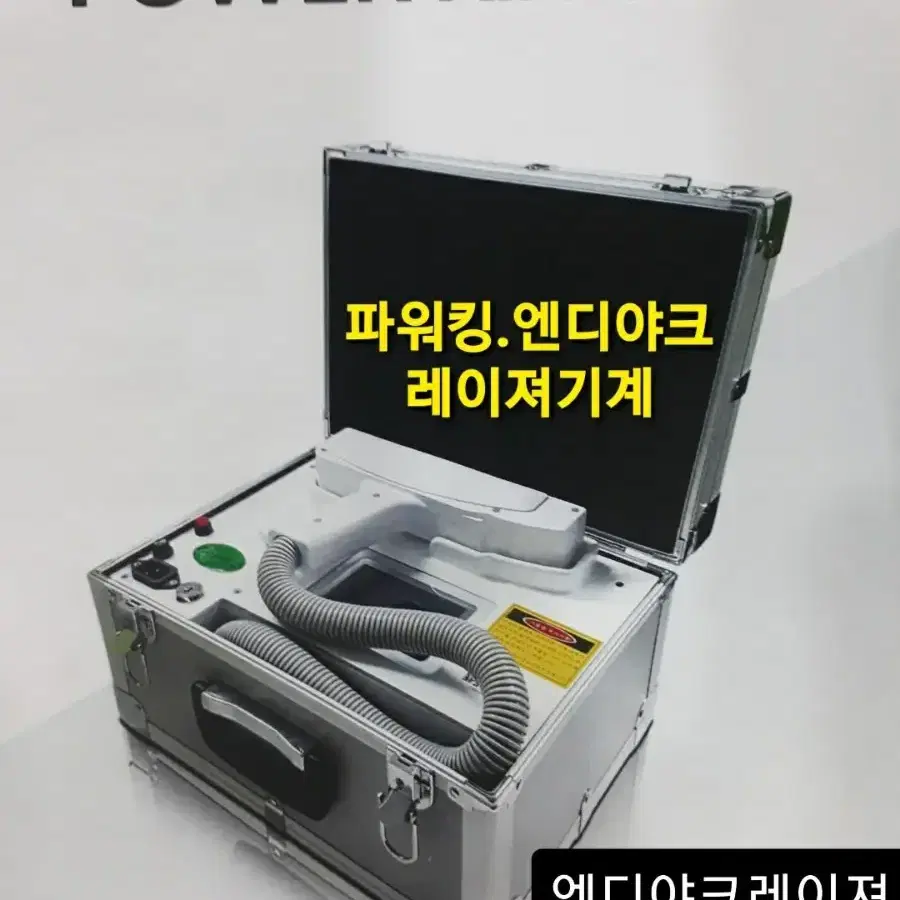 [새제품]문신 타투 반영구제거 문신제거레이져 타투제거레이져 토닝가능레이져